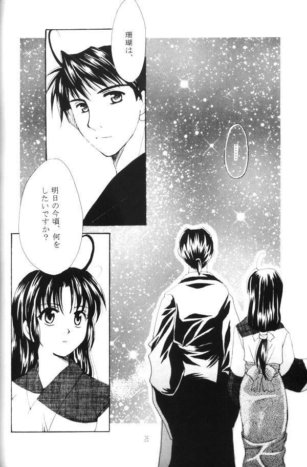 Hasuhana no Mizu ni aru ga goto page 7 full