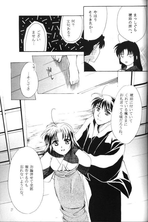 Hasuhana no Mizu ni aru ga goto page 8 full