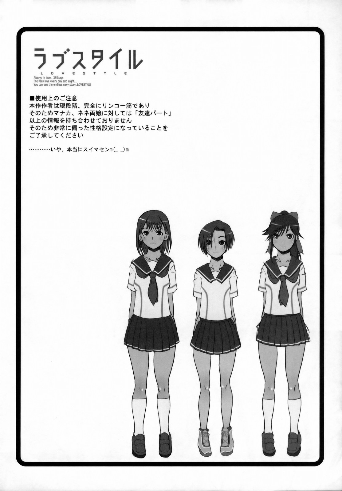 Love Style page 3 full