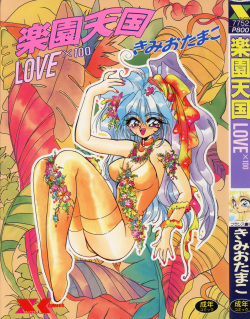 Rakuen Tengoku -LOVEx100-