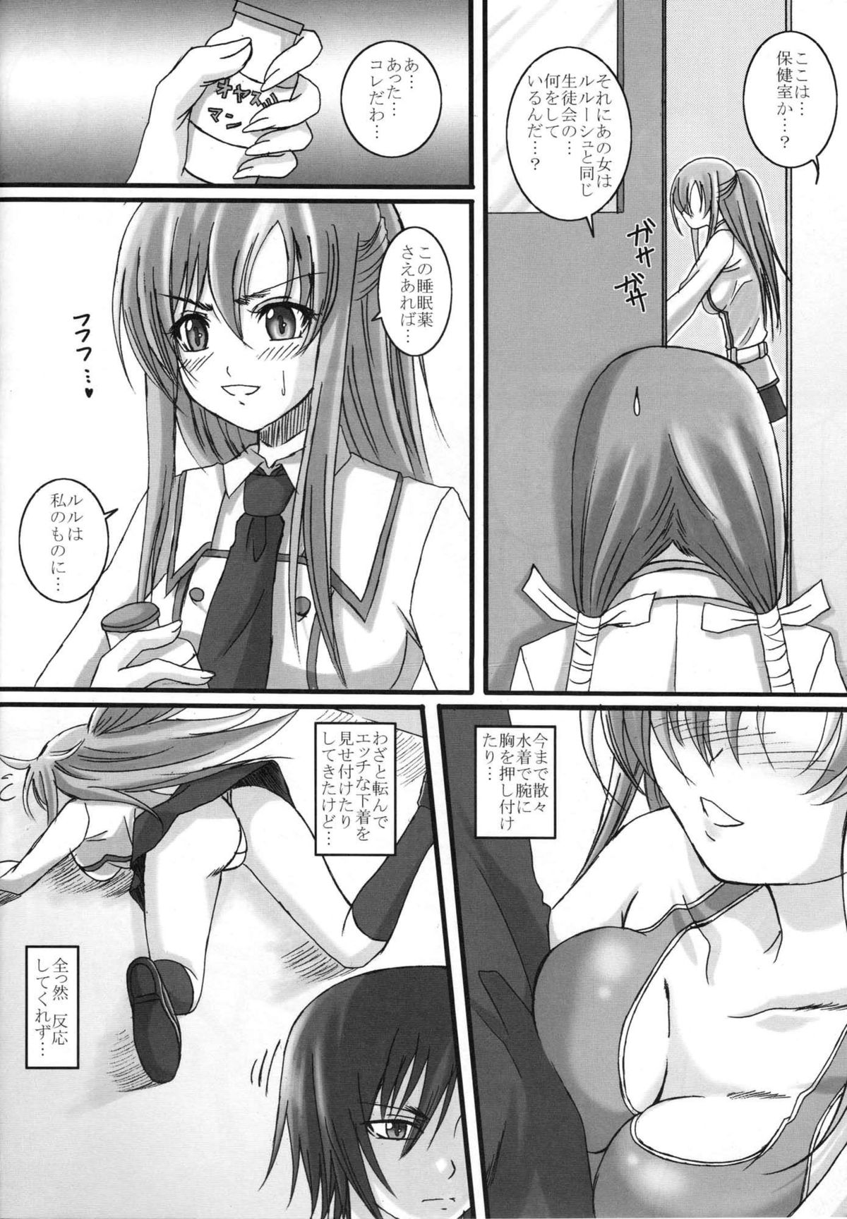 SCC x MR page 7 full