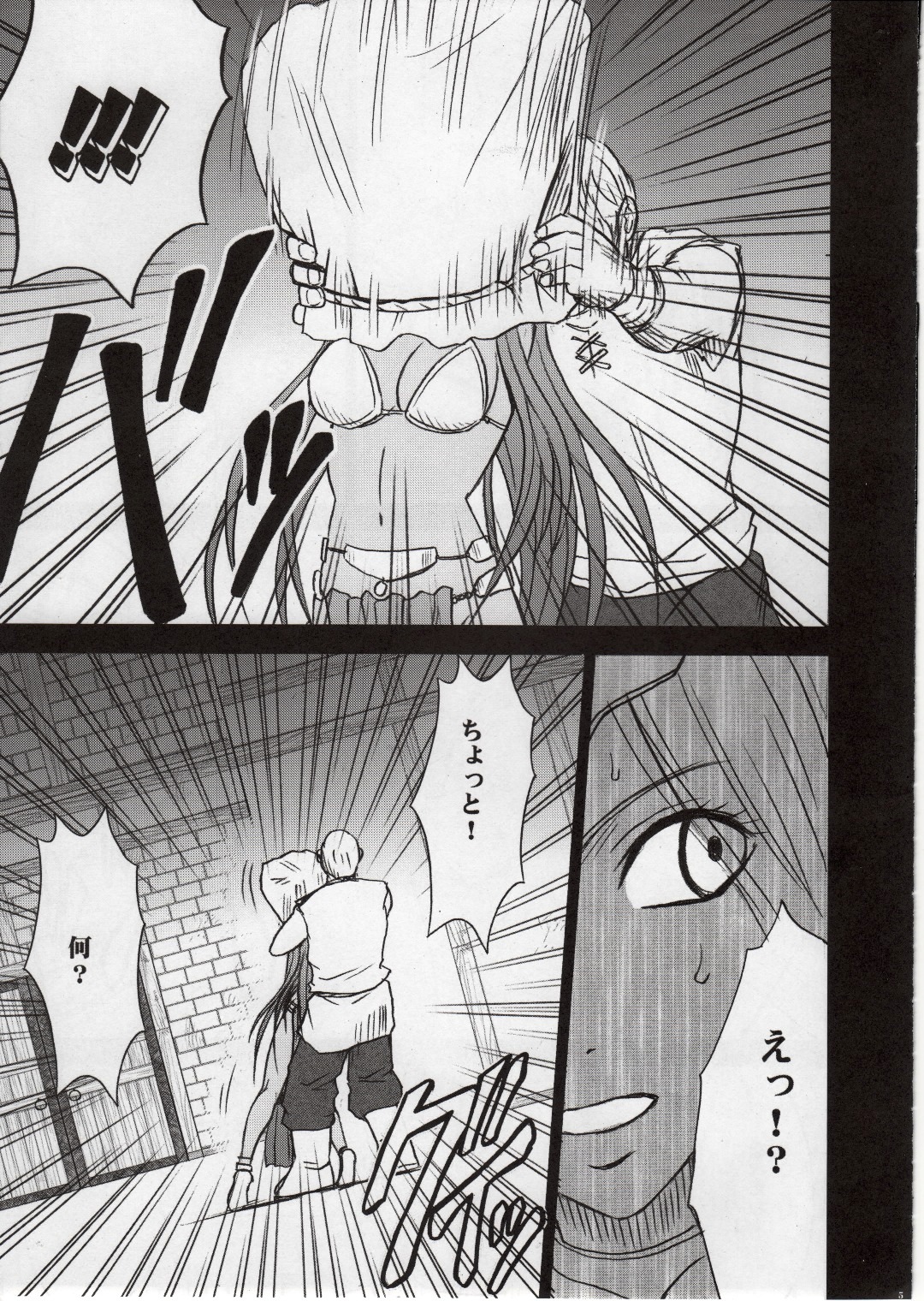 Manya Kutsujoku no Odori page 7 full