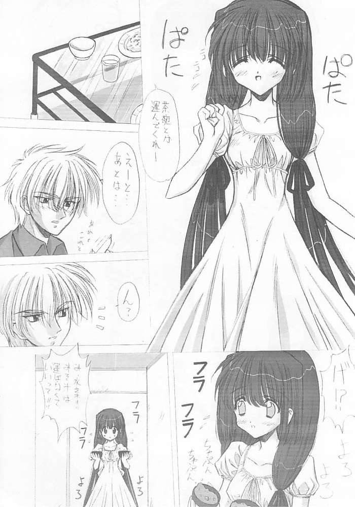 Genei no Tsuki page 3 full