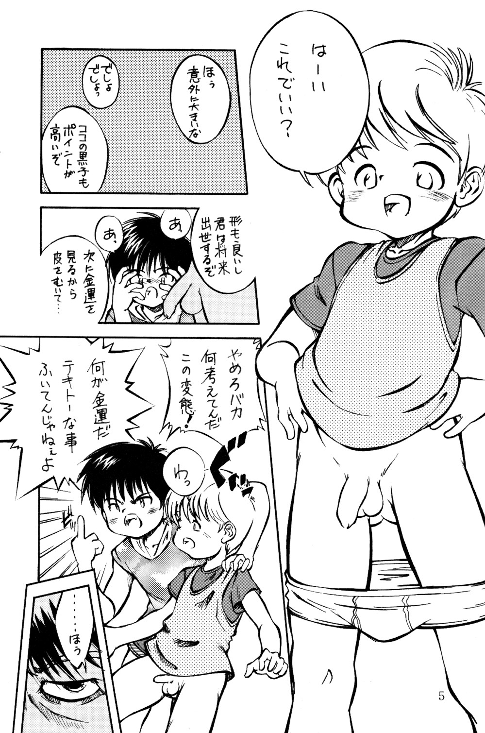 Shinjiru Koto kara Hajimeyou page 4 full