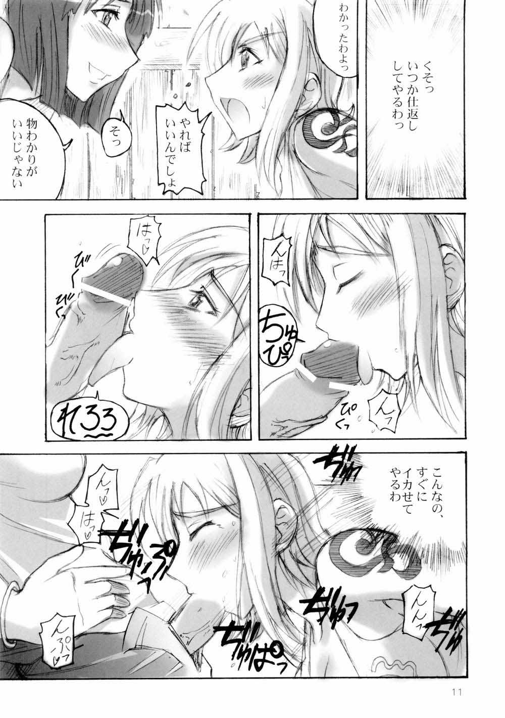 Majimeya Ama page 10 full