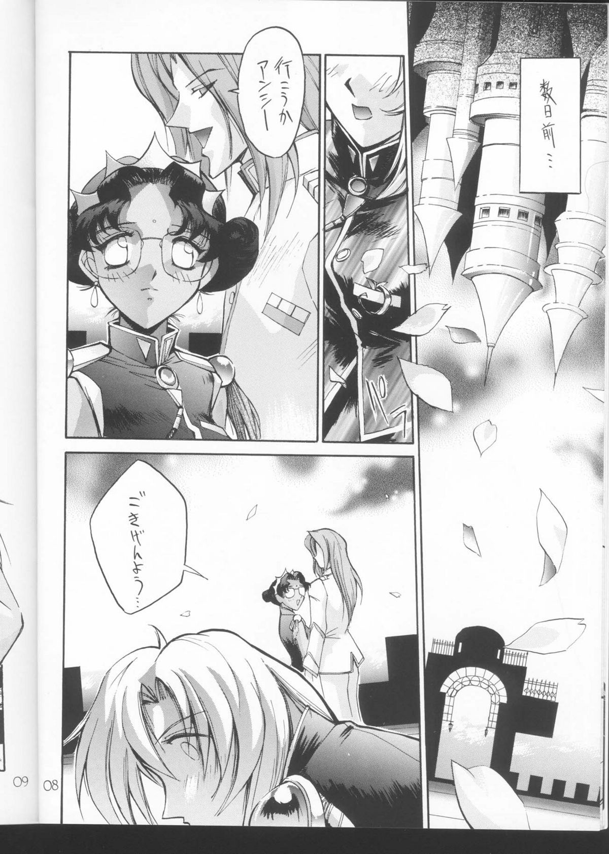 UTENA NO DRUG Utena Uttenai!! page 7 full
