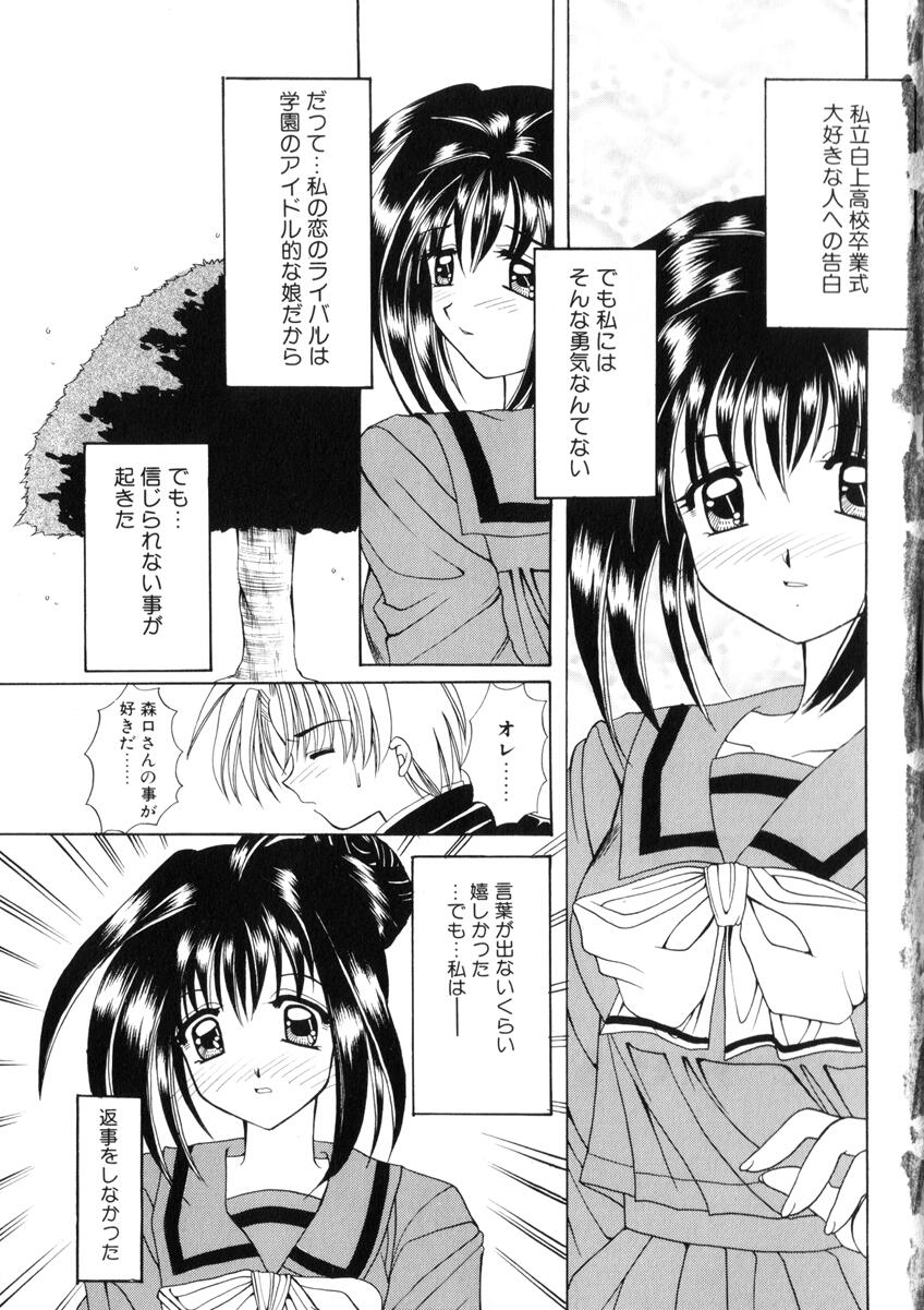 WEST AGAIN page 7 full