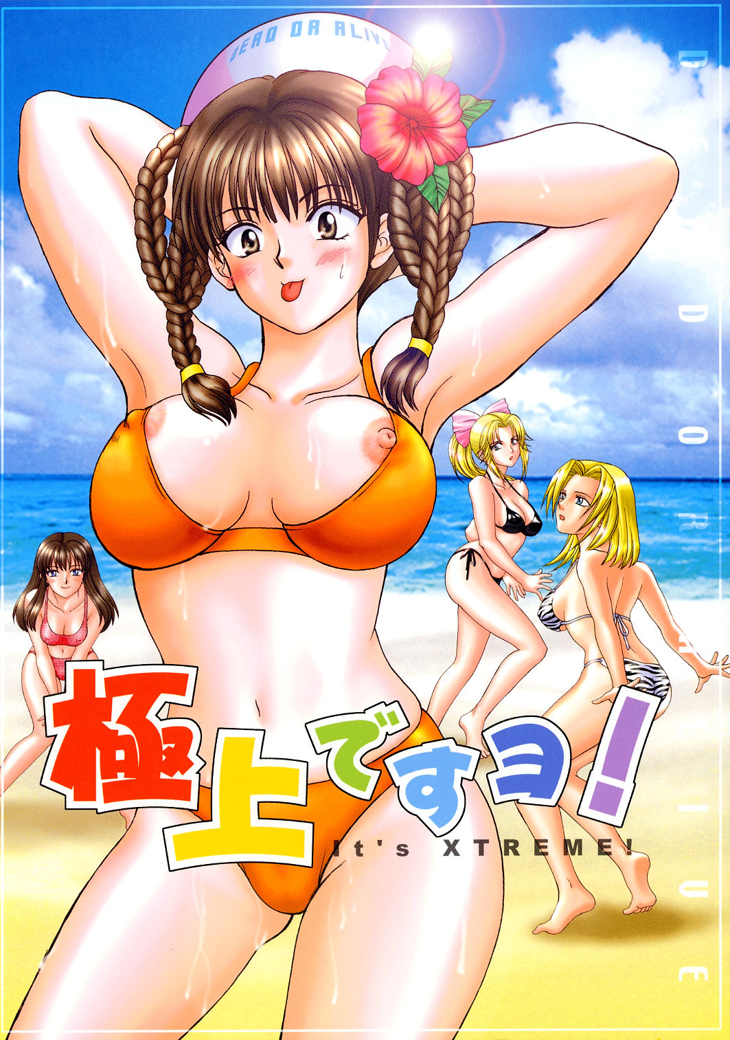 Gokujou desu yo! - It's XTREME! page 1 full