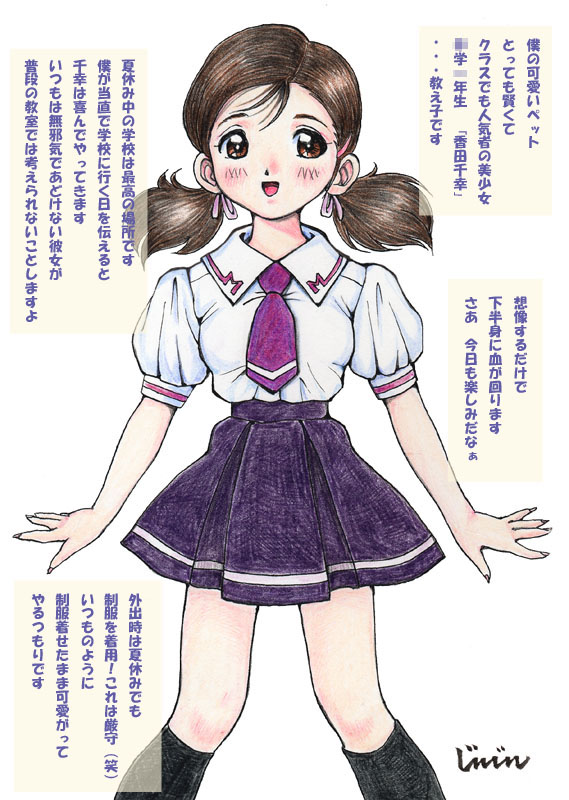 School Paradise 1-2 page 2 full