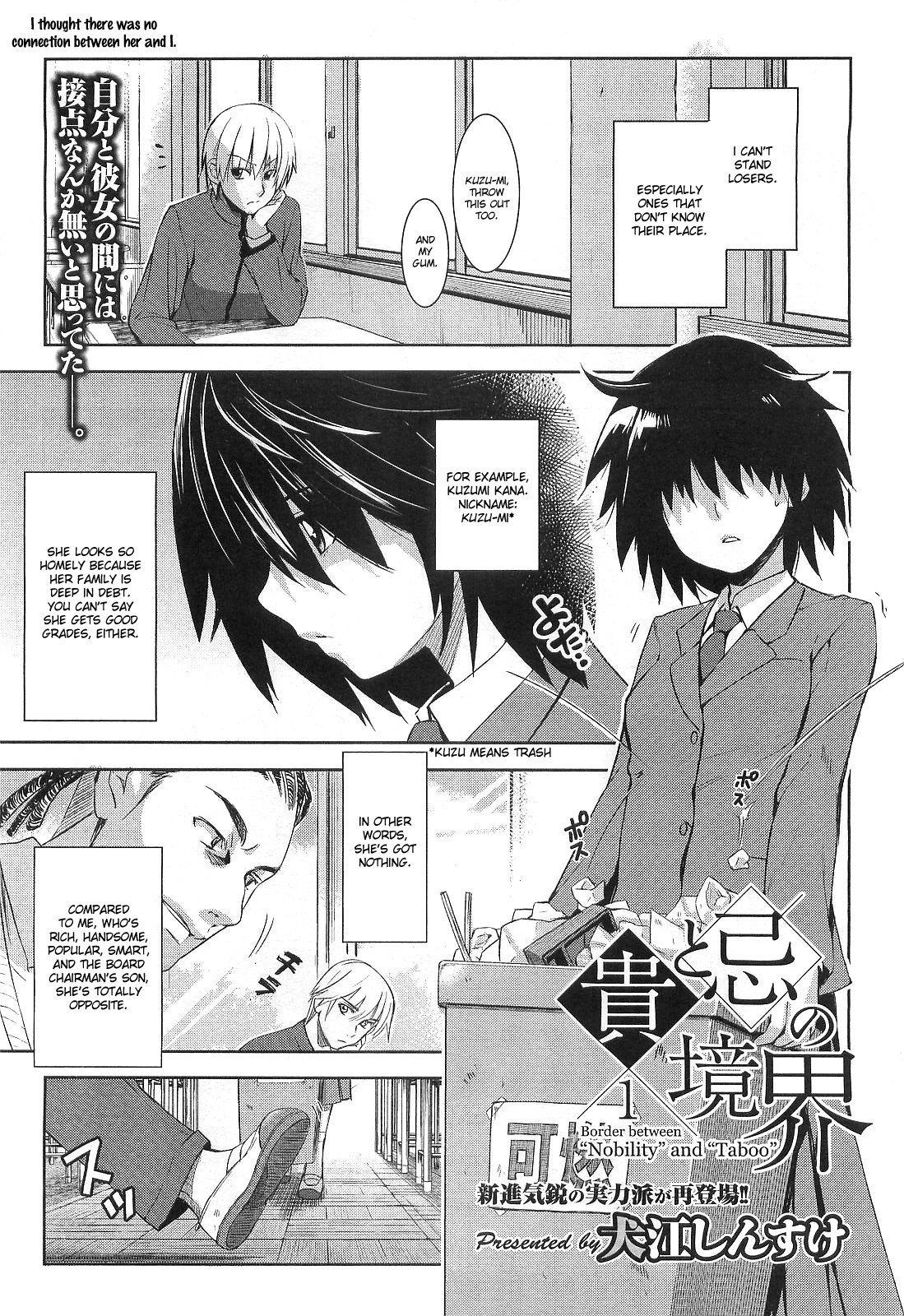 Taka to Ki no Kyoukai - Border between "Nobility" and "Taboo" Ch. 1 page 1 full