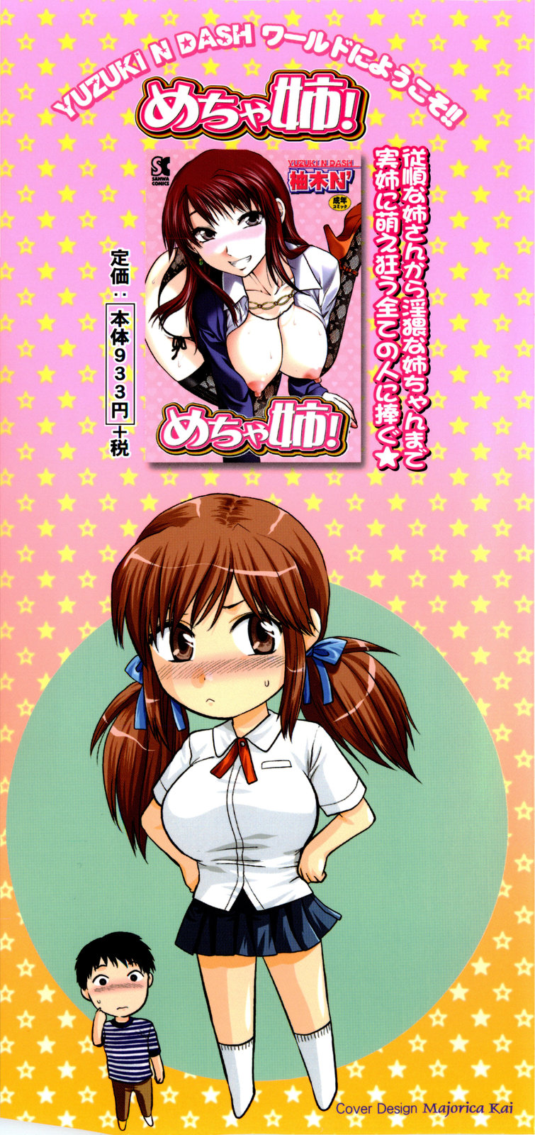 Mecha LOVE page 3 full