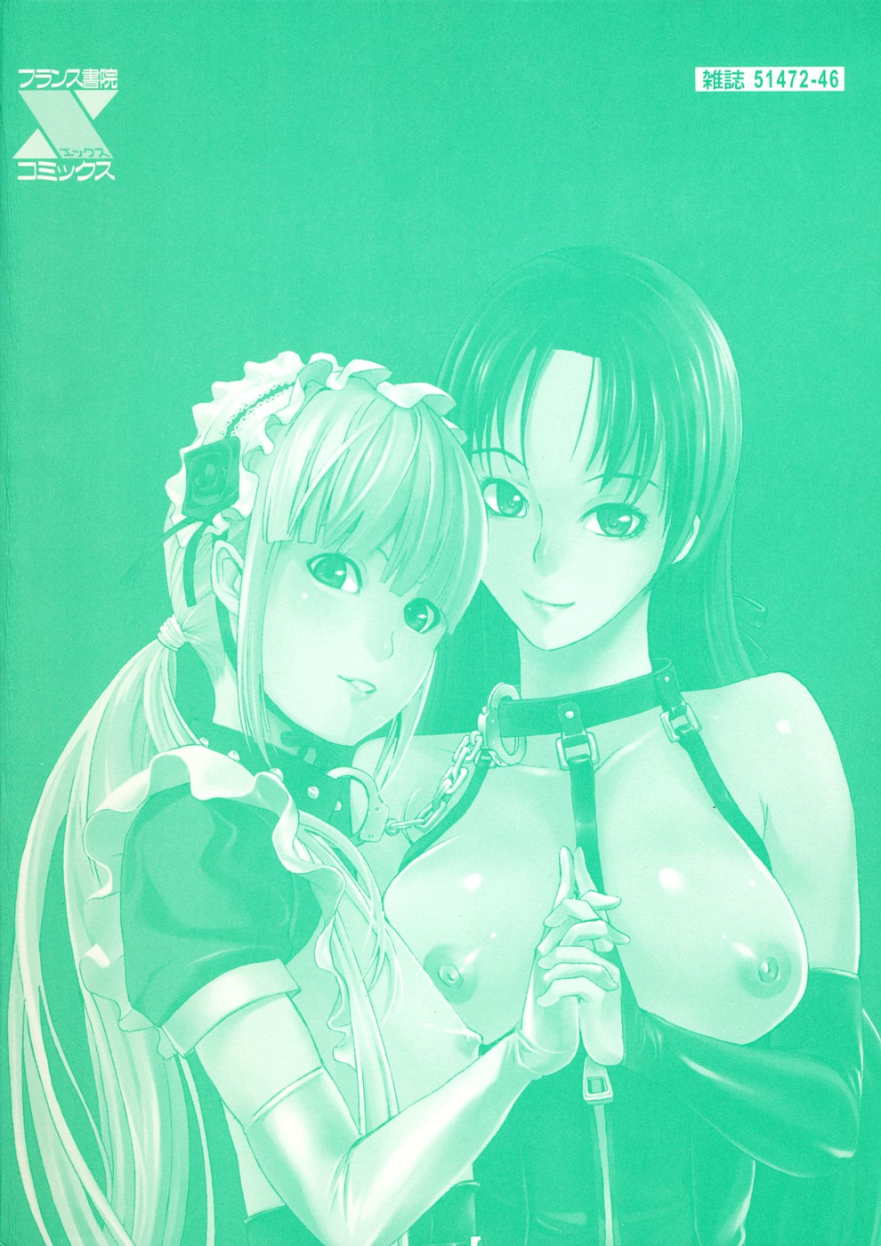 Kakusei Aido Ch.1,2,4,6,8,9 page 4 full