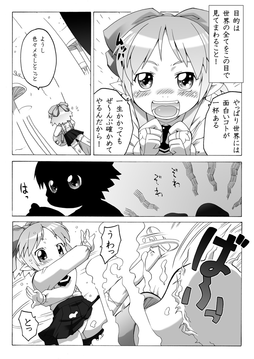 Youjo Daizukan 5 page 4 full