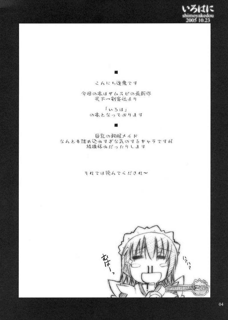 Irohani page 3 full