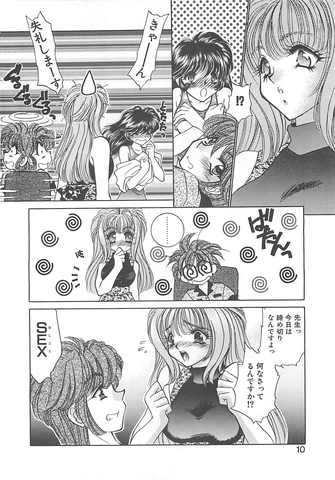 Kyonyuu ni Mukanai Shokugyou - not Suited be Occupation page 9 full