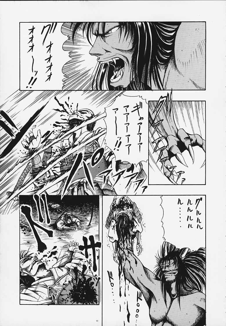 sudama page 4 full