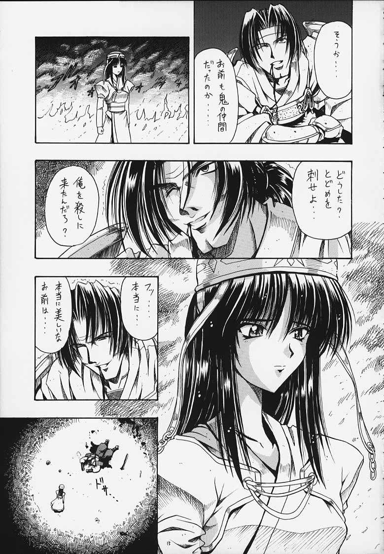 sudama page 8 full