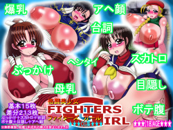 Fighters Girl