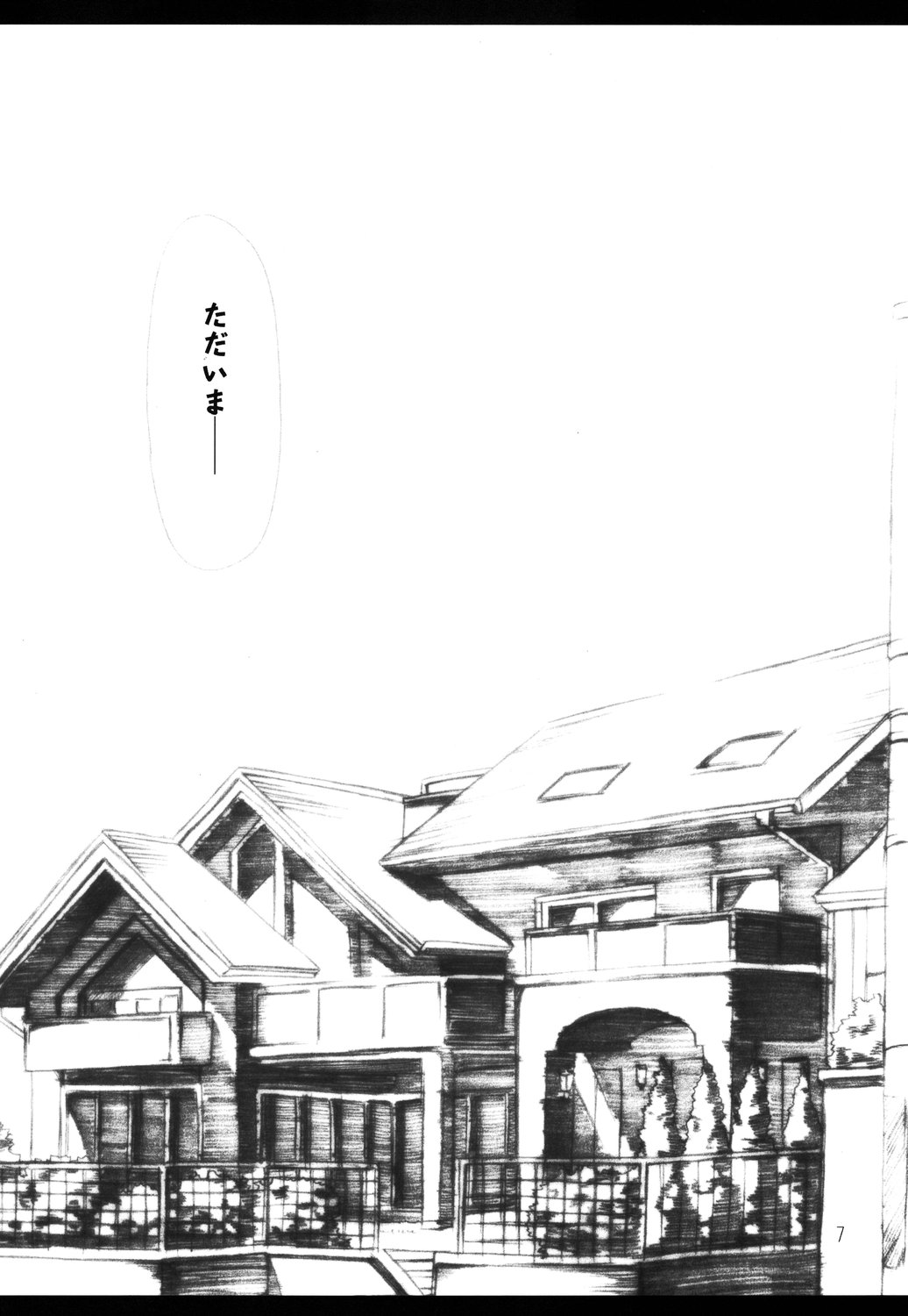 Haruka - Dukushi! page 7 full