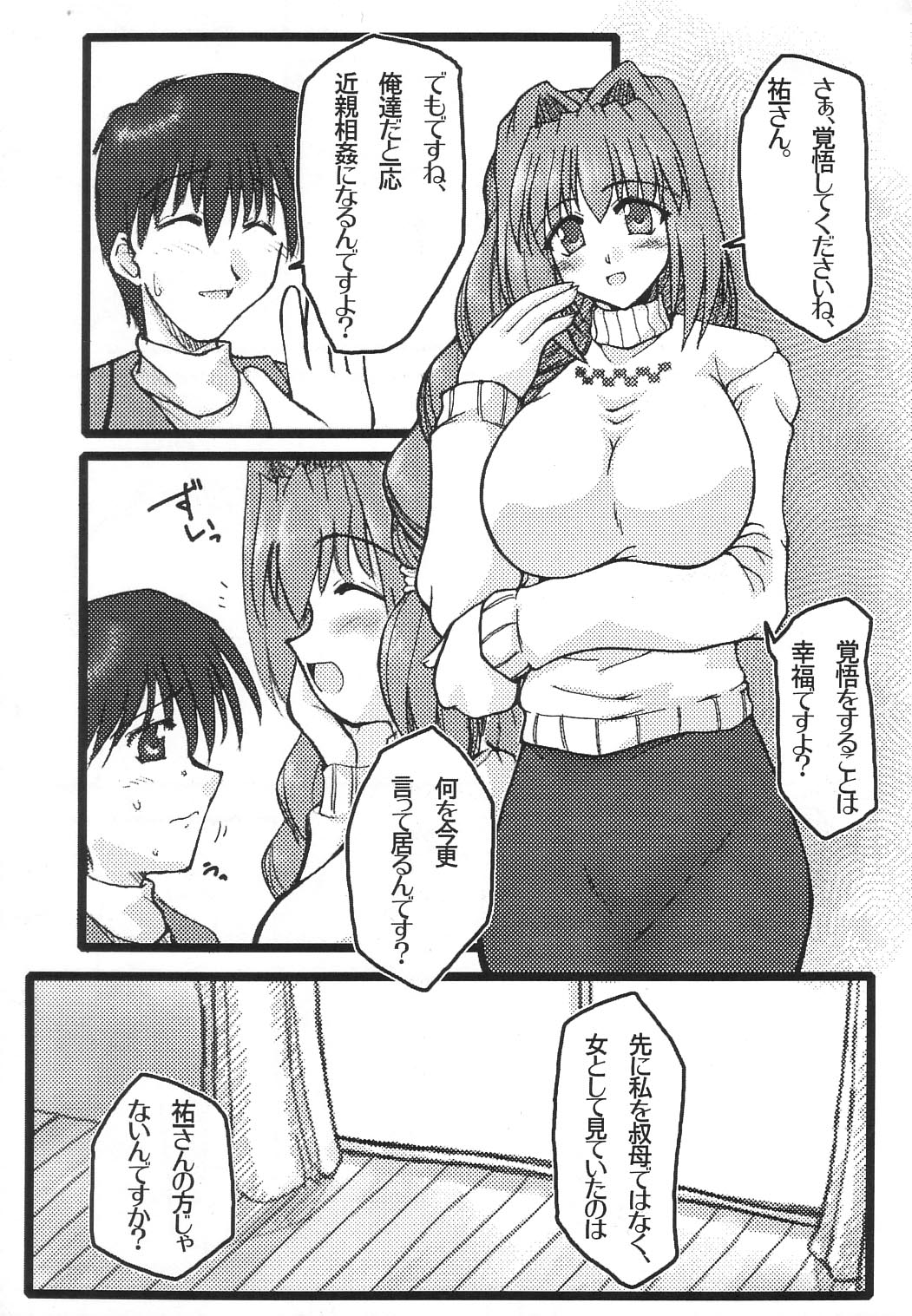 Oreteki Choukyuu Haou Denneidan page 6 full
