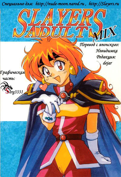 Slayers Adult Mix page 1 full