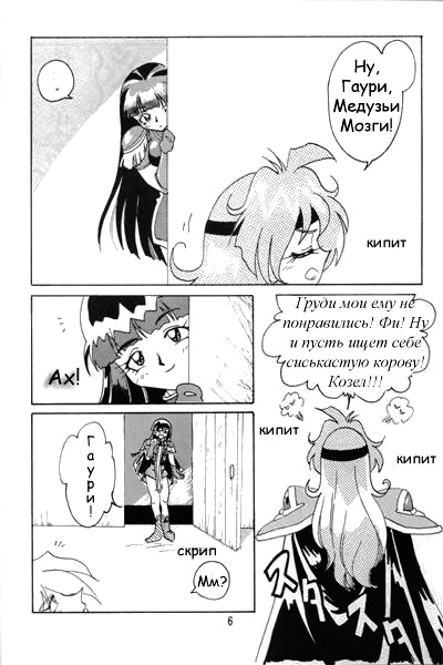 Slayers Adult Mix page 6 full