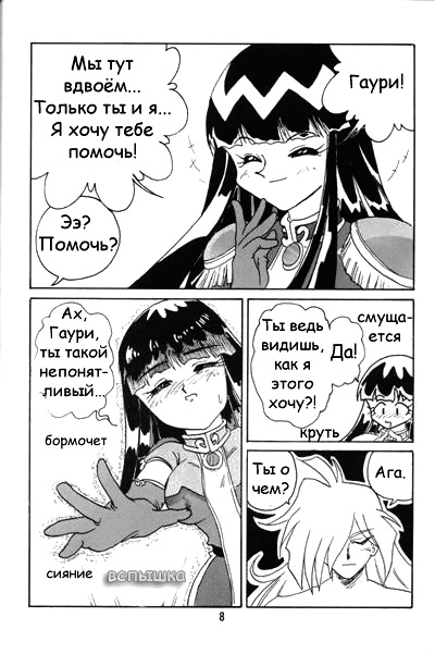 Slayers Adult Mix page 8 full
