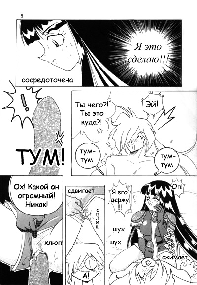 Slayers Adult Mix page 9 full