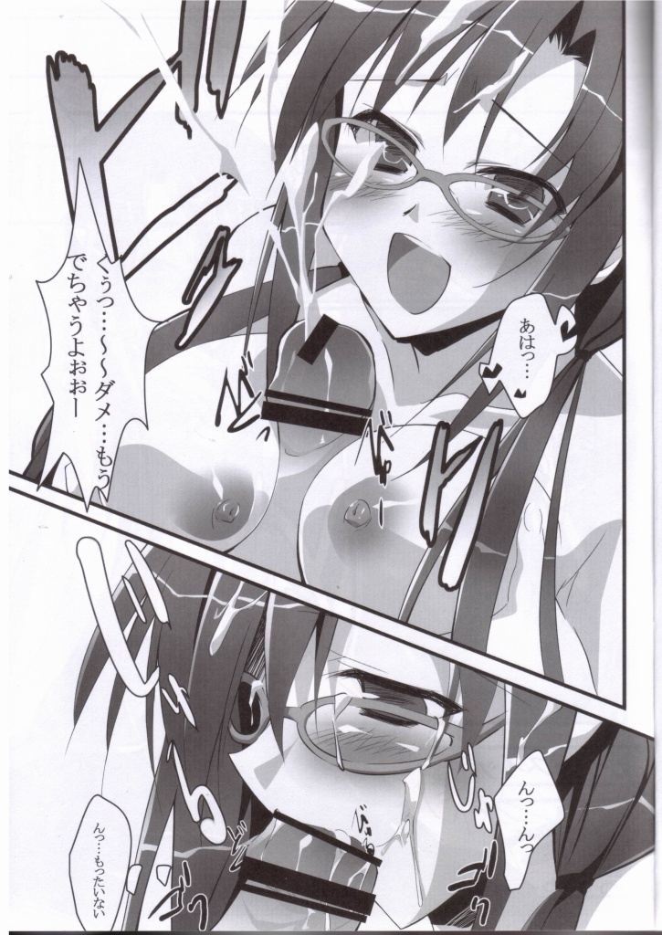 Sweet fragrance page 7 full