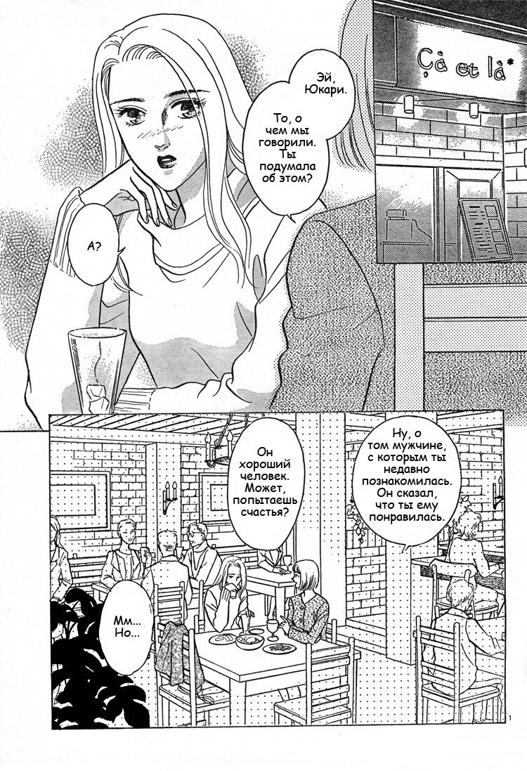 Christmas eve present page 2 full