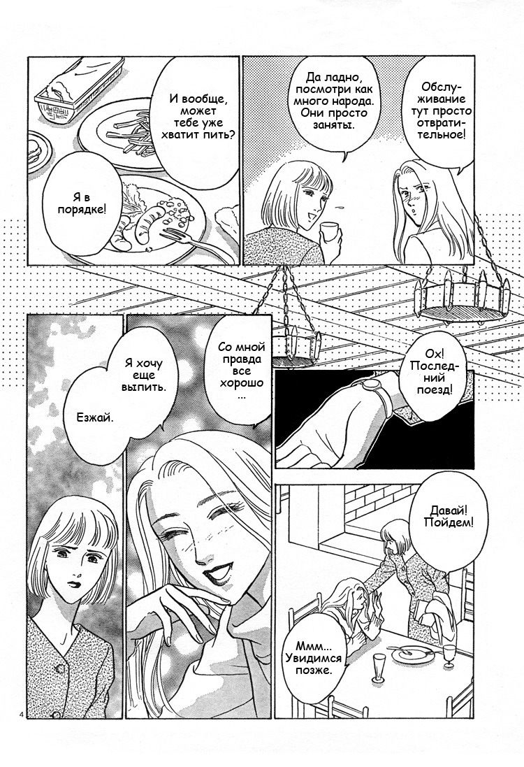 Christmas eve present page 5 full