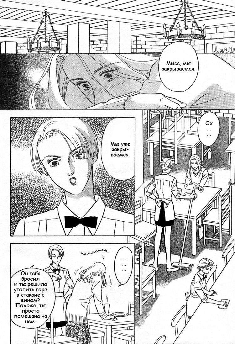 Christmas eve present page 7 full