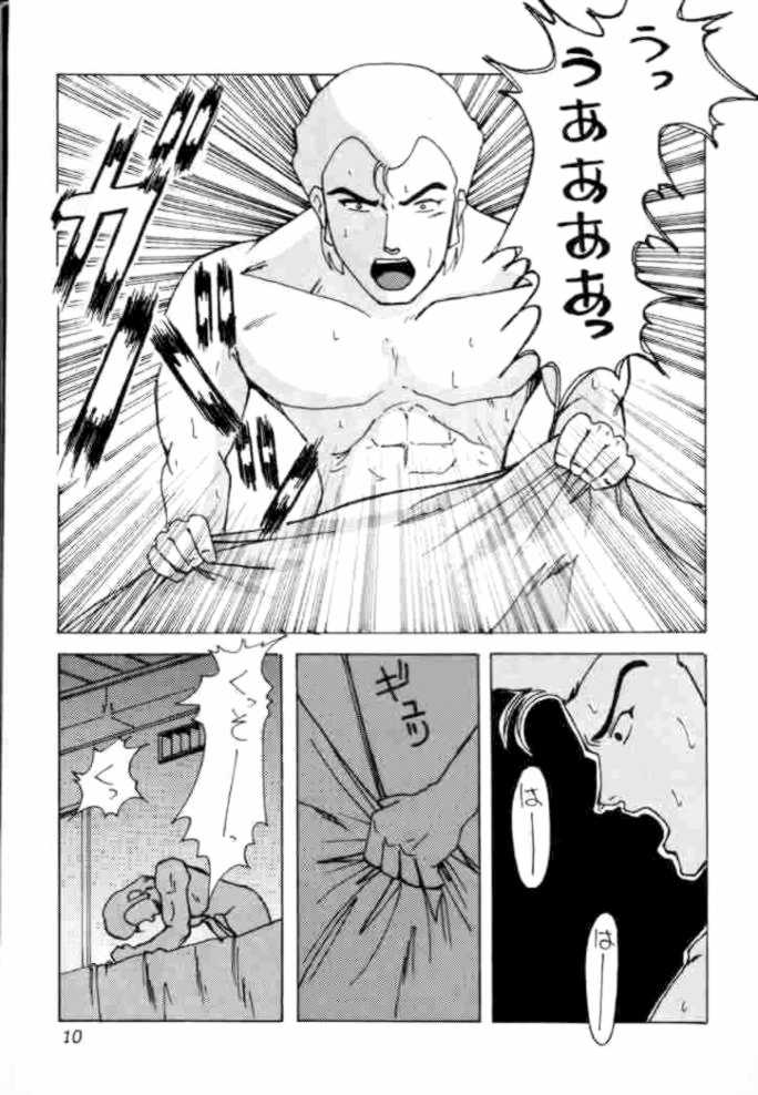 Jerid Tokkou page 10 full