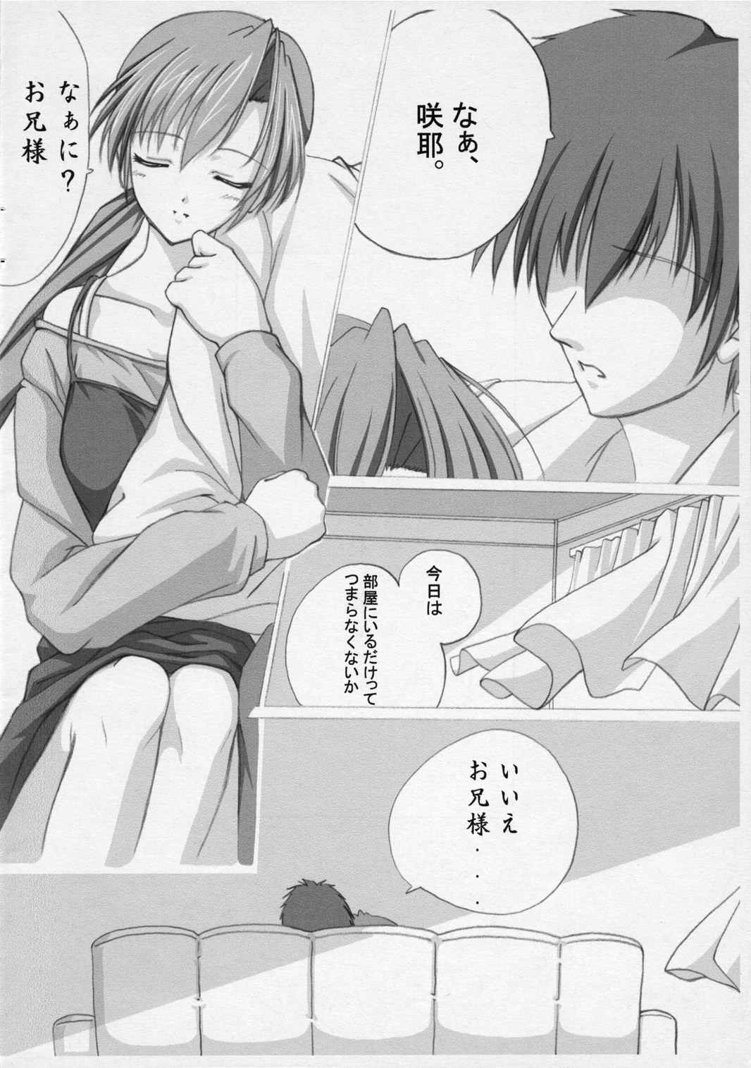 B.C. Brother Complex page 5 full