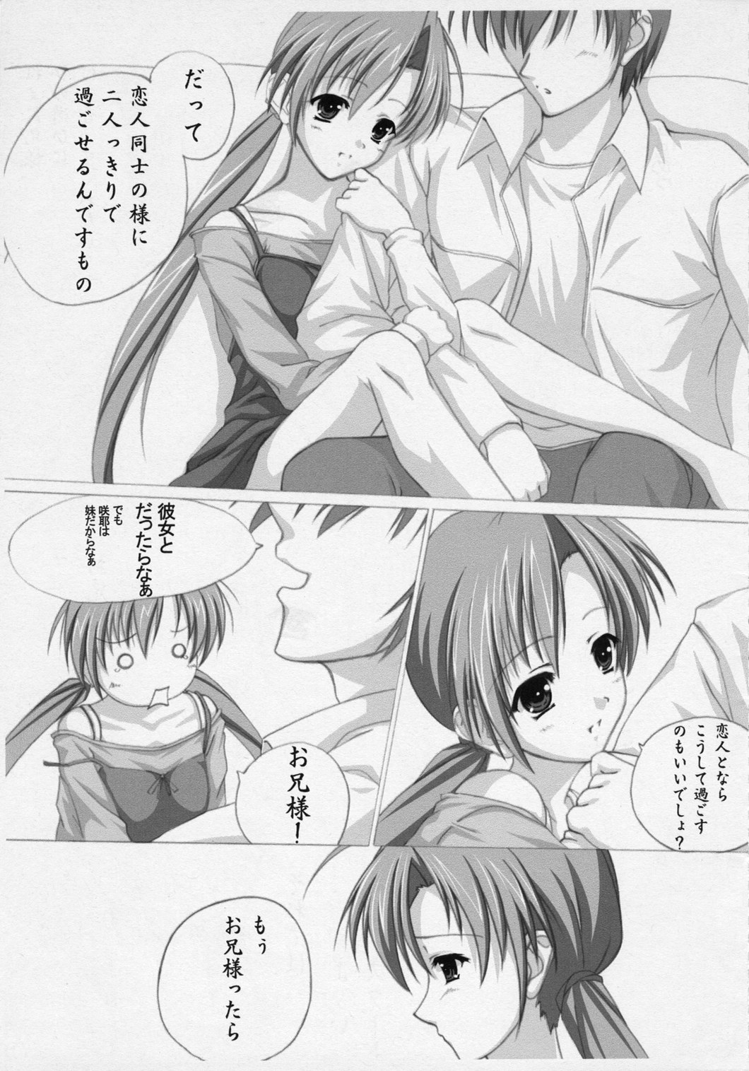 B.C. Brother Complex page 6 full