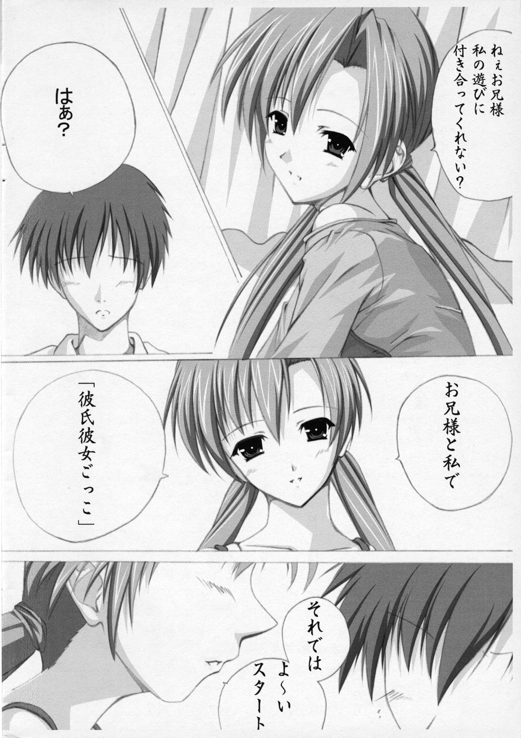 B.C. Brother Complex page 7 full