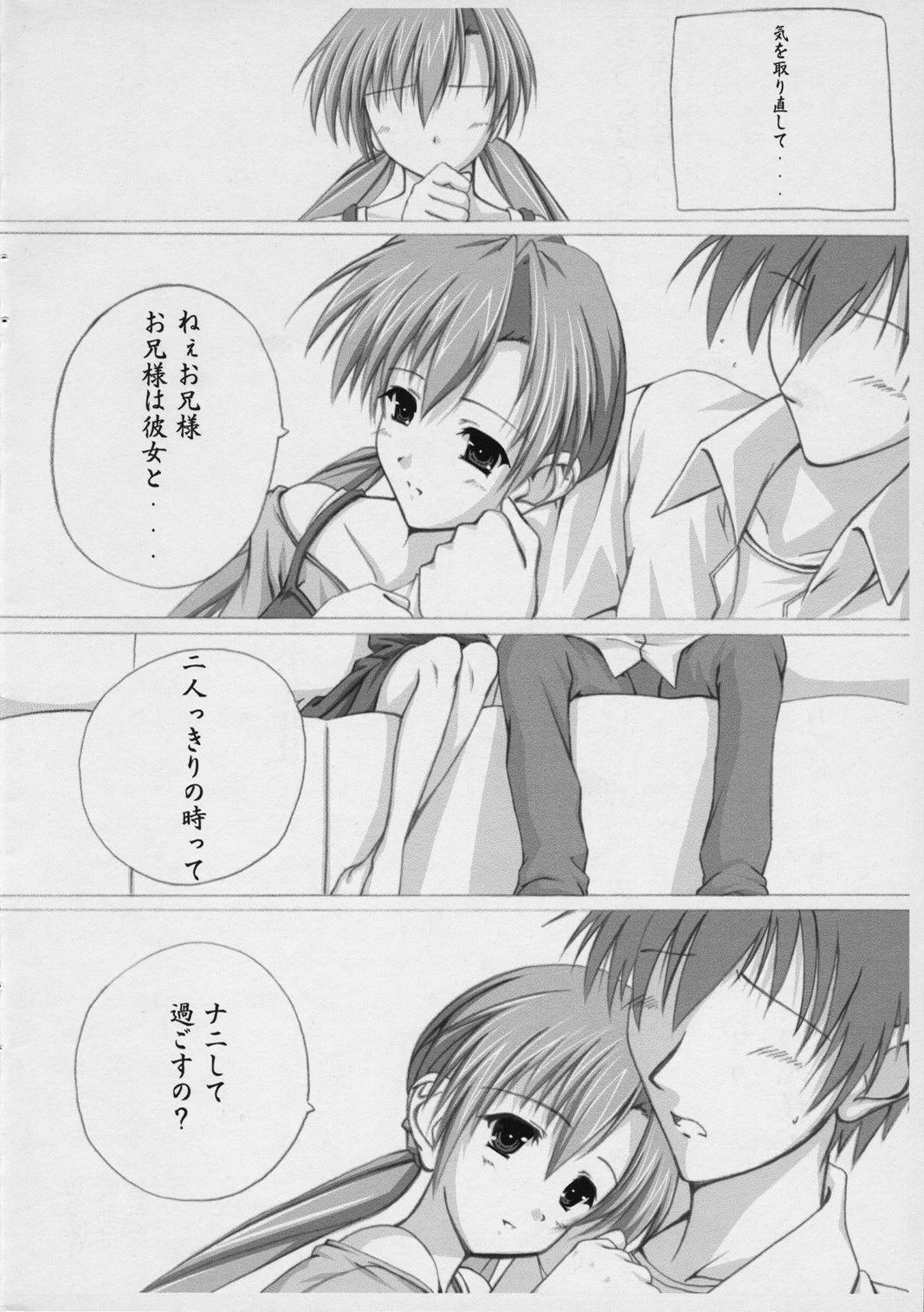 B.C. Brother Complex page 9 full
