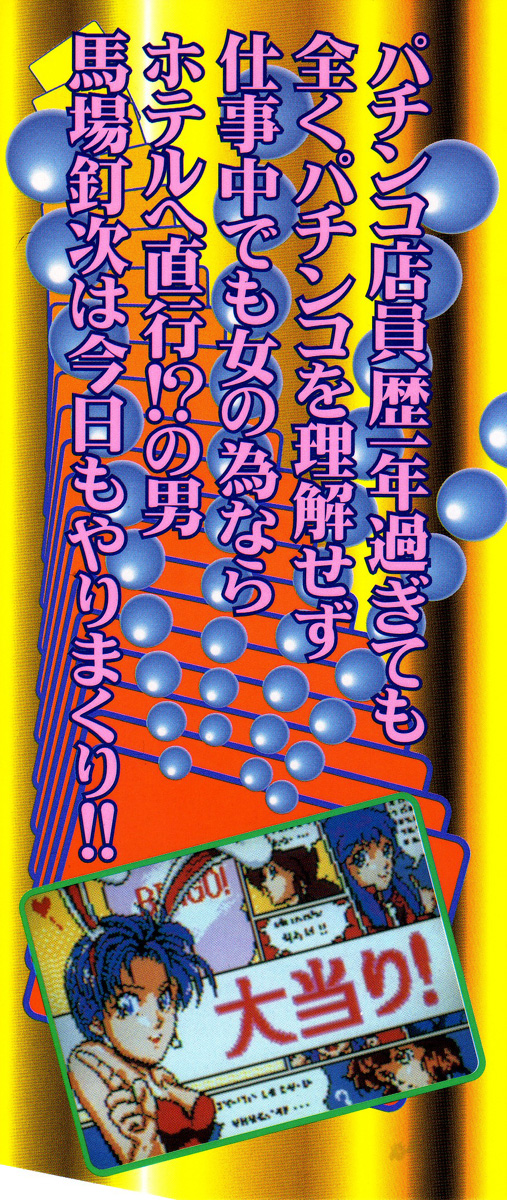 Korogari Kugiji Nyotai Shinan Vol. 3 page 1 full