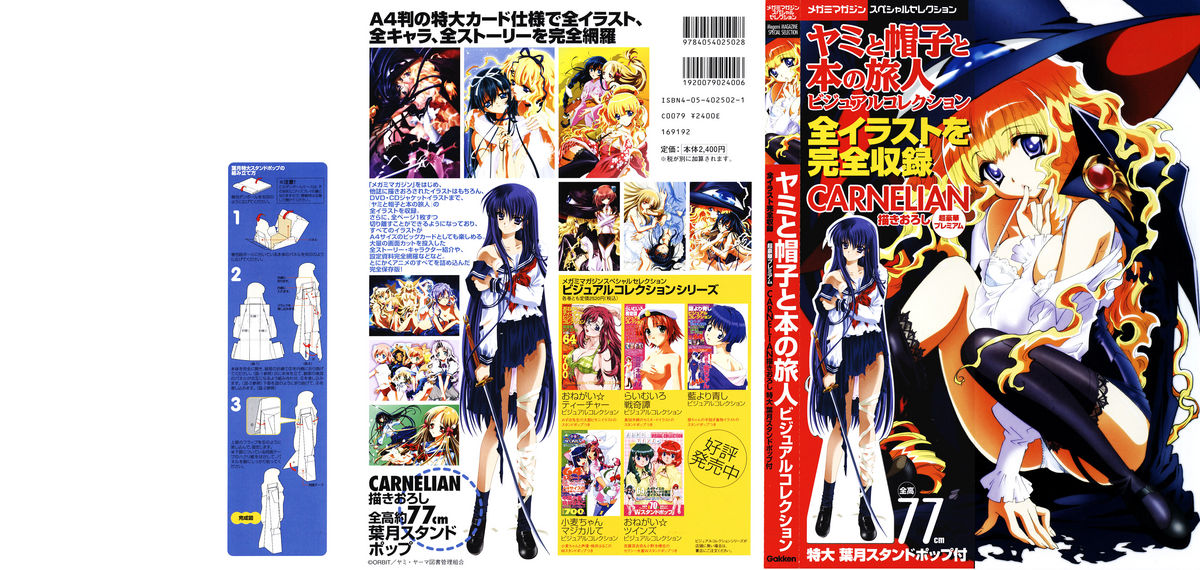 Yami to Boushi to Hon no Tabibito Visual Collection page 2 full