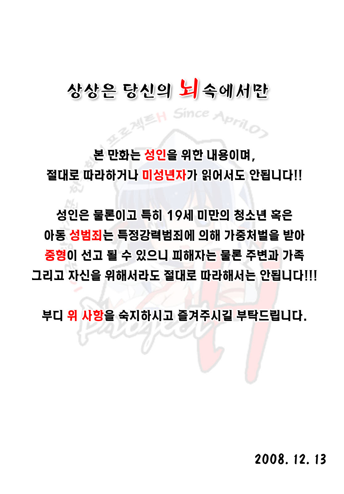 Muni Chichi | 무니치치 page 3 full