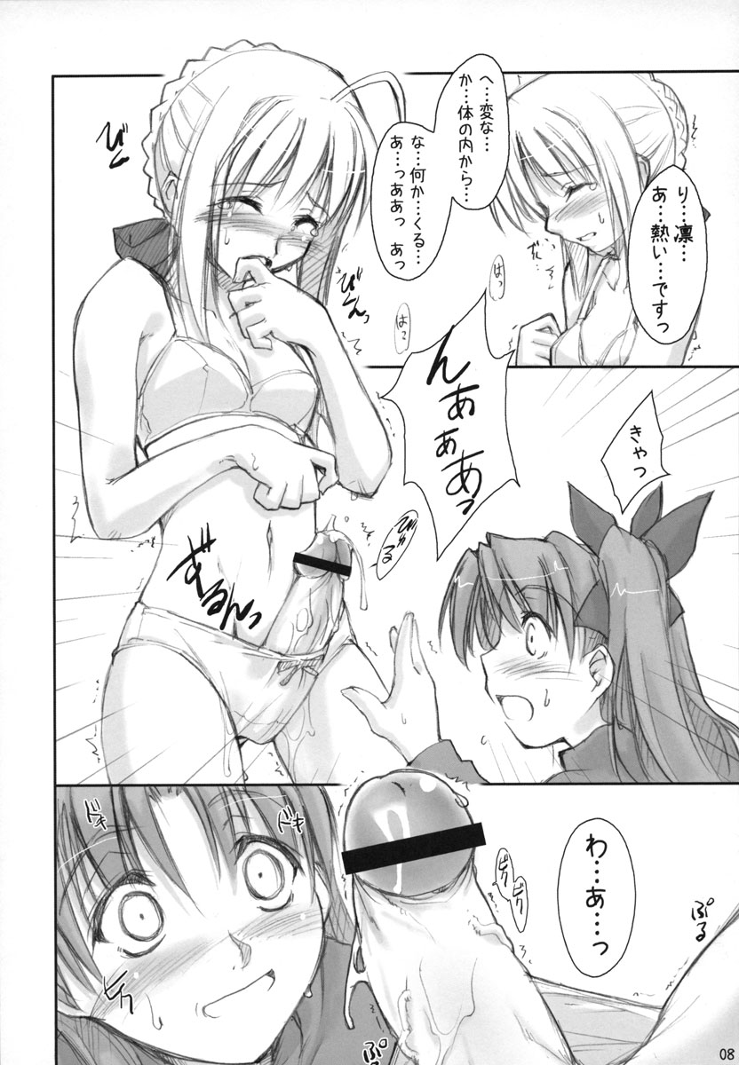 Royal Lotion page 7 full