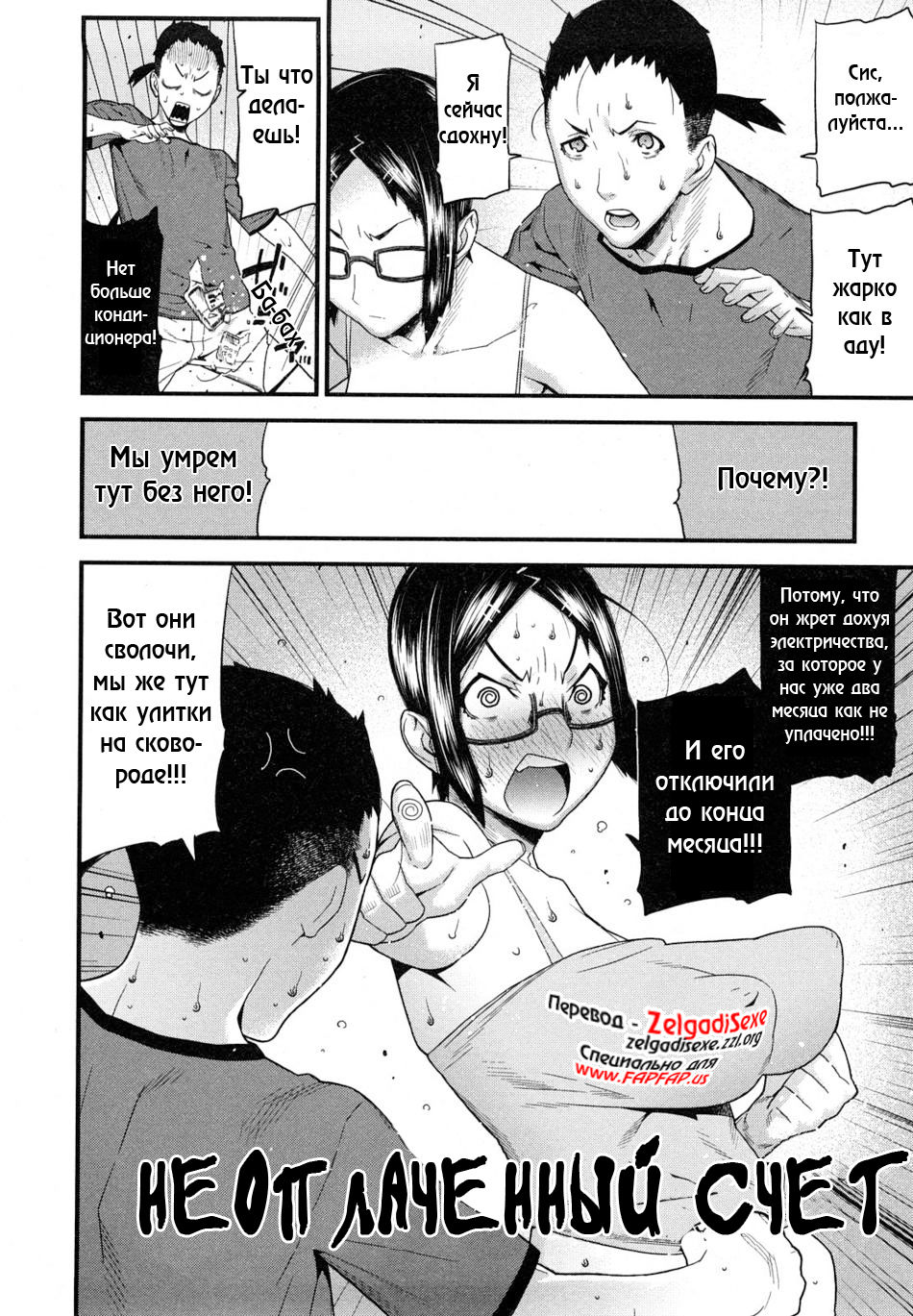 ECOlife page 2 full