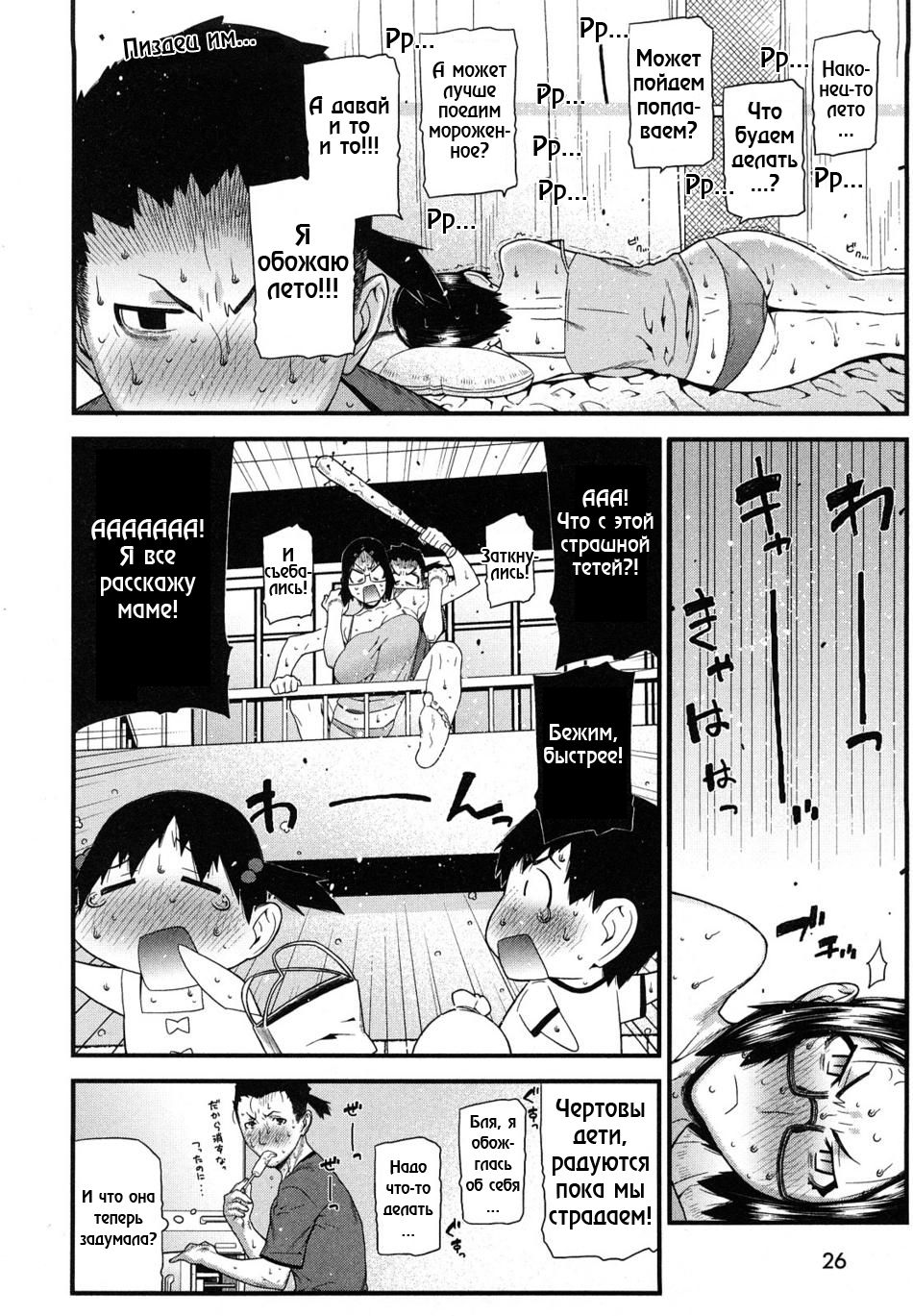ECOlife page 4 full