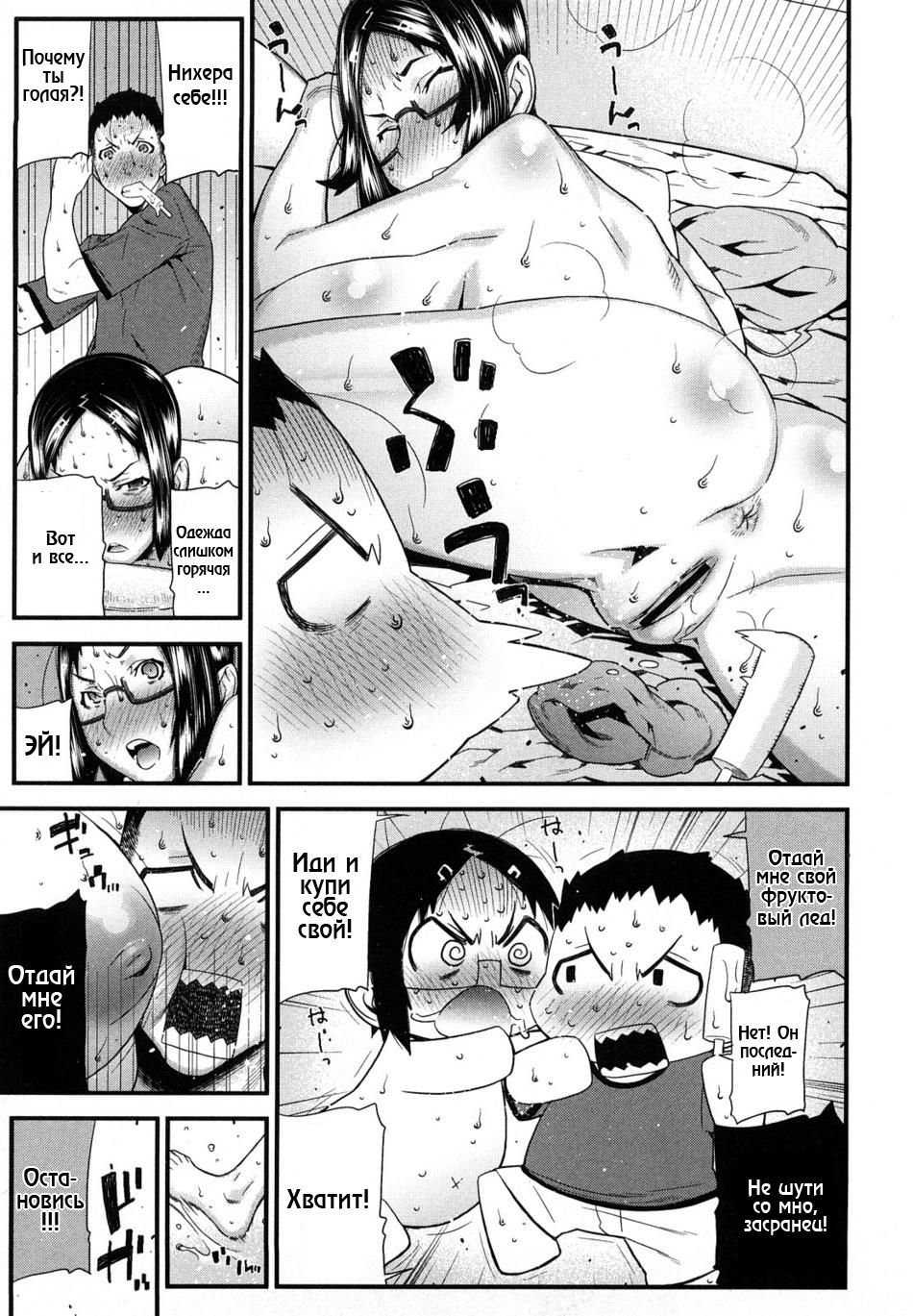 ECOlife page 5 full