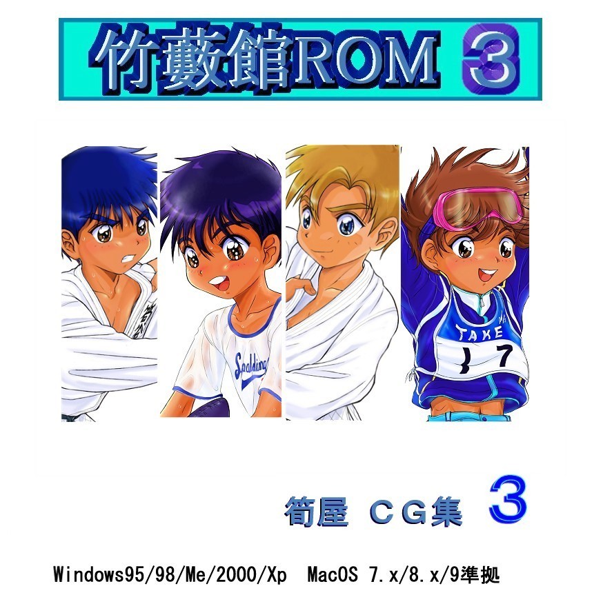 Takeyabukan ROM 3 page 1 full