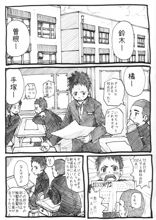Sensei to Goshujin-sama 1 Genme page 1 full
