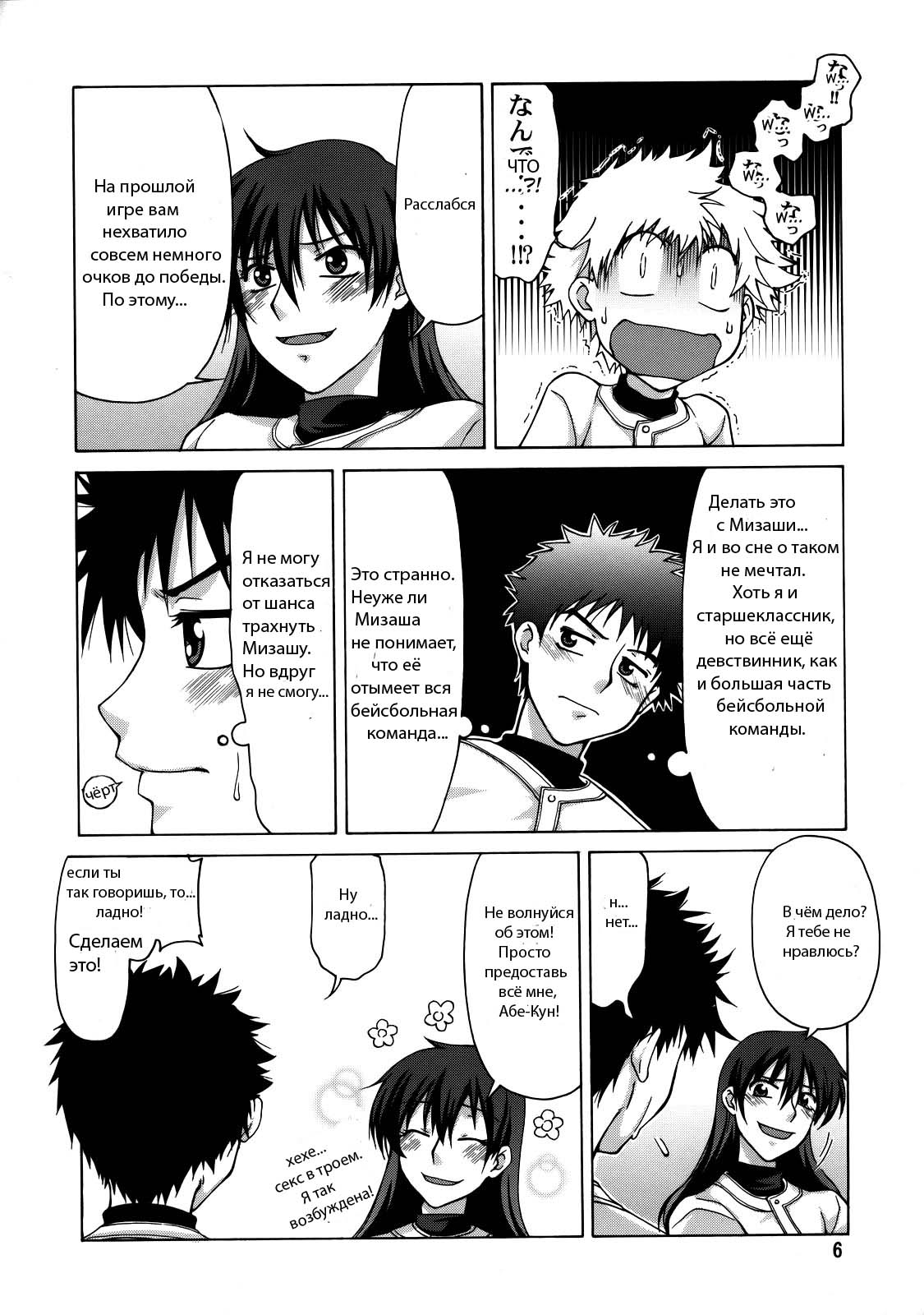 Momokan page 4 full