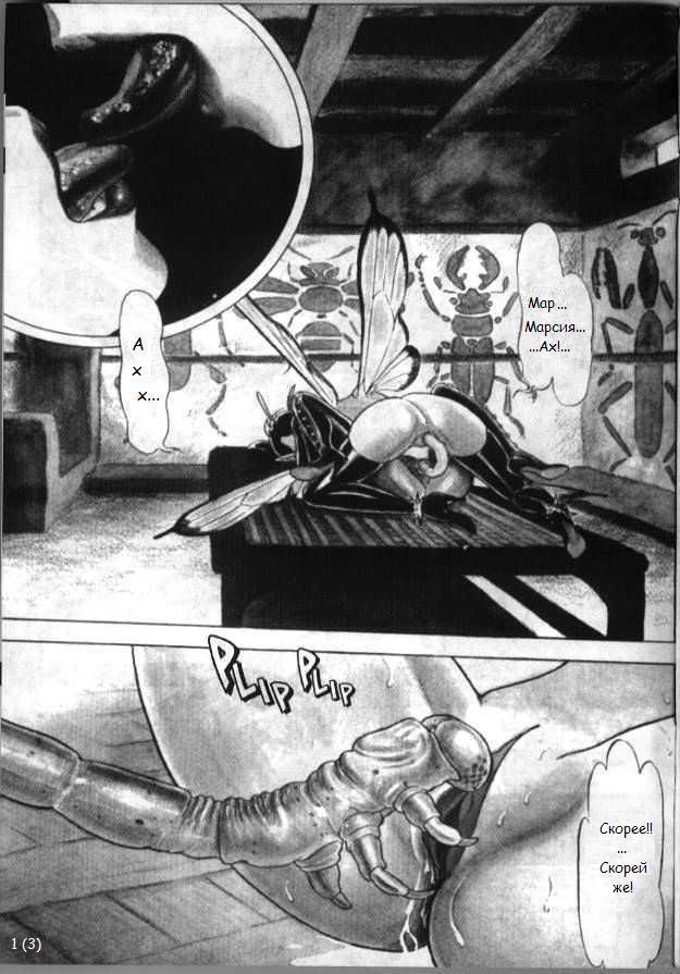 Bondage Fairies 3 page 2 full