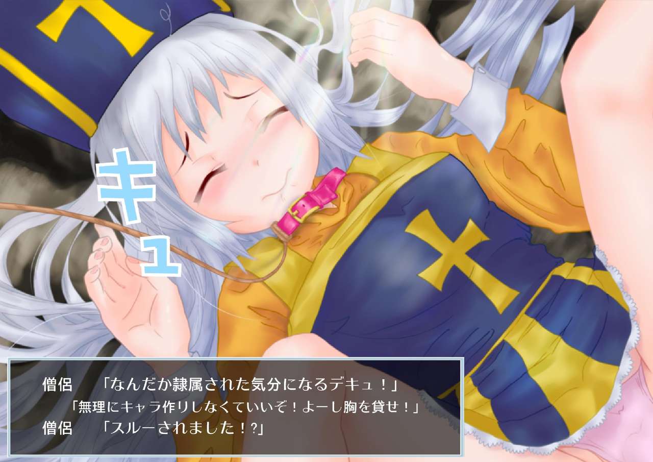 Souryo Lv1 EXP Nakadashi Level Up page 5 full