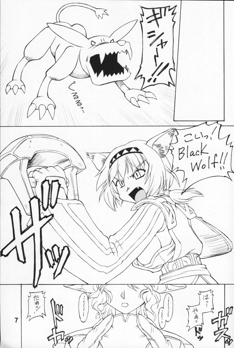 KIMITOITA MEMORY page 6 full